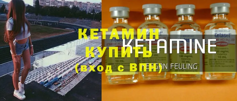 КЕТАМИН ketamine  Котовск 